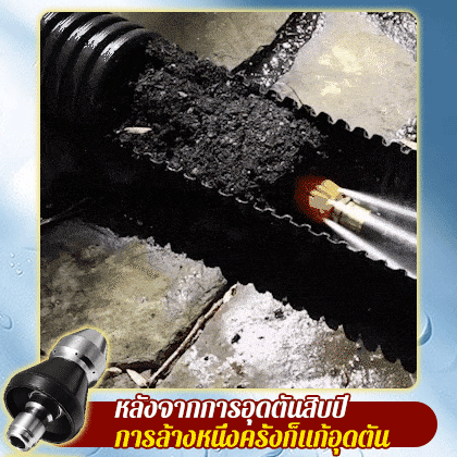 หัวฉีดเดวิลแรงดันสูง