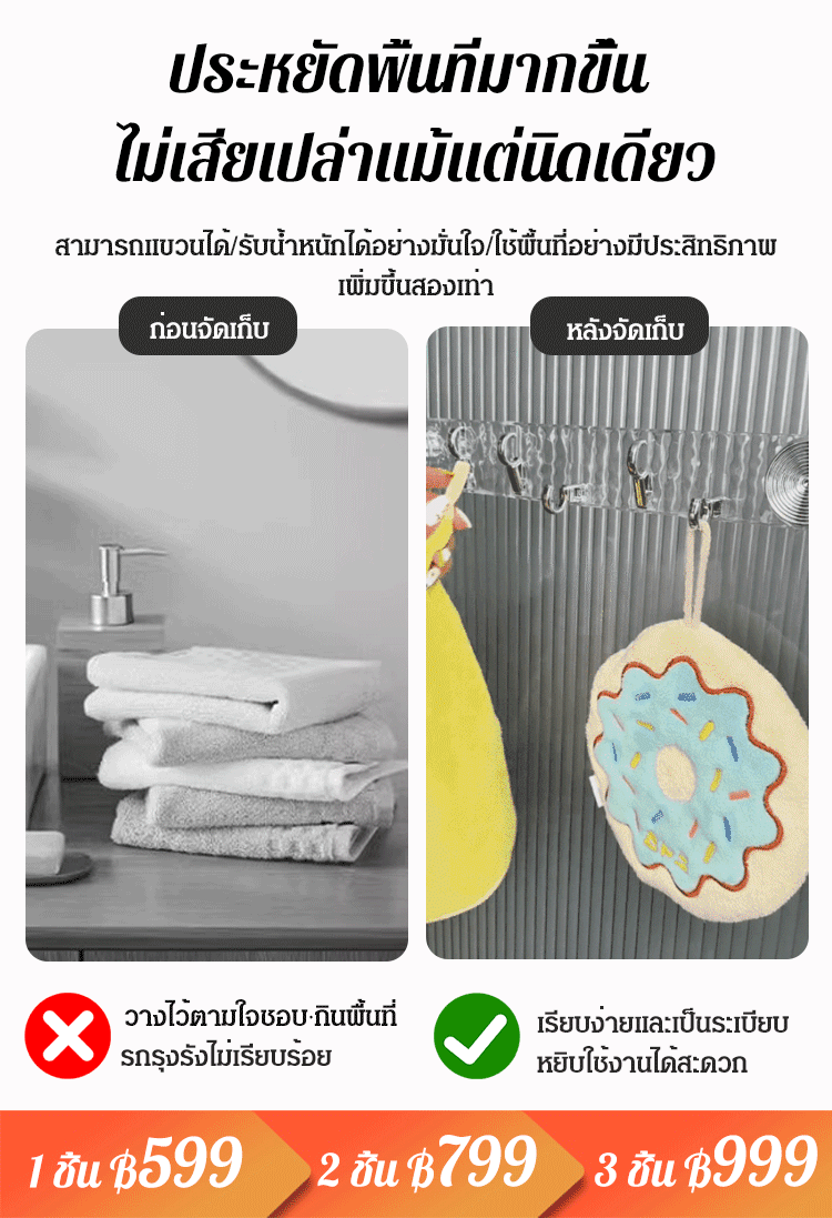 ตะขอแบบมีถ้วยดูด ลายคลื่น หมุนได้