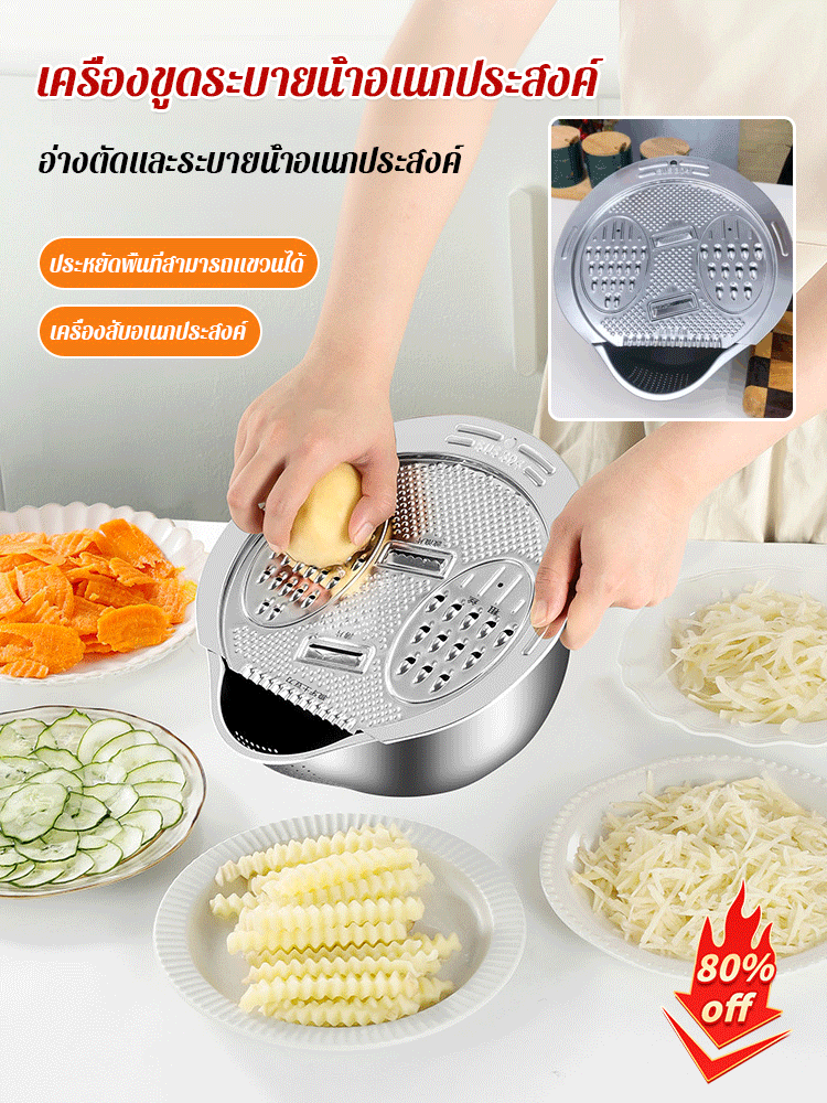เครื่องหั่นผักสแตนเลสอเนกประสงค์