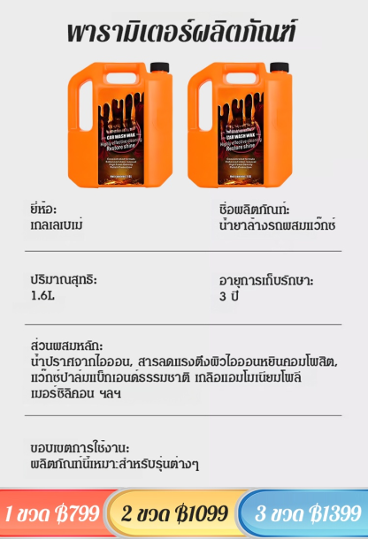 [น้ำยานำเข้า] น้ำยาล้างรถผสมแว๊กซ์ในร้าน 4S