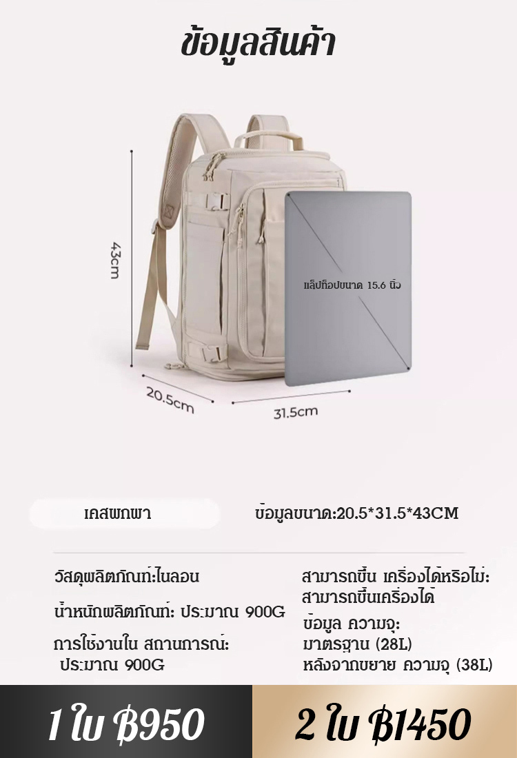 【ใส่โลกทั้งใบ】กระเป๋าเป้เดินทางความจุขนาดใหญ่
