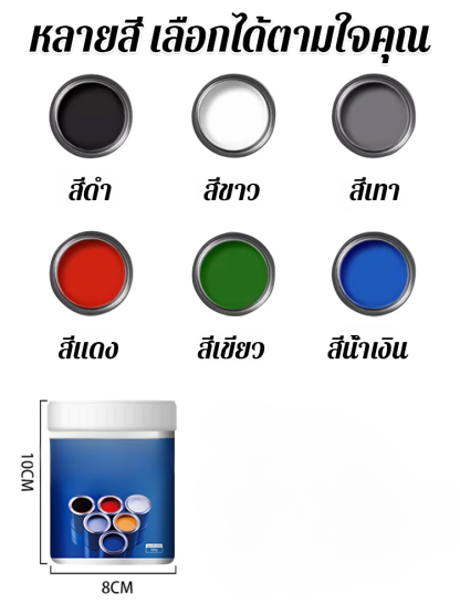 สีแปลงสนิมอัพเกรดใหม่ สีคงทน แปลงสภาพสนิม