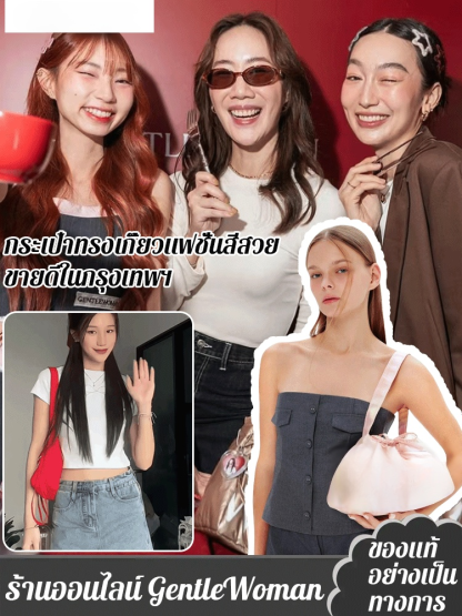 【ขายดีในกรุงเทพฯ】กระเป๋าทรงเกี๊ยวแฟชั่นสีสวย