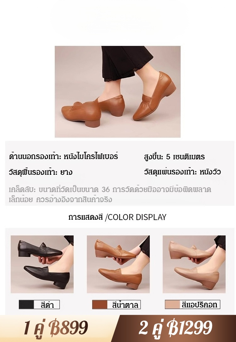 รองเท้าหนังแท้พื้นนุ่มสำหรับผู้หญิง ปรับรูปเท้า