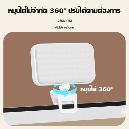 ไฟเติมแสงโทรศัพท์มือถือ 3 สีอบอุ่นและเย็นแบบพกพาและหมุนได้