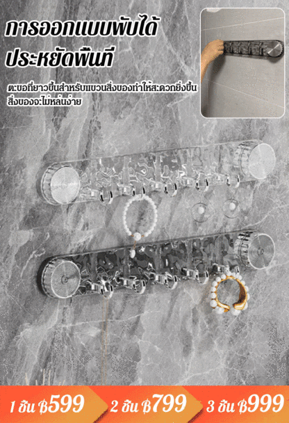 ตะขอแบบมีถ้วยดูด ลายคลื่น หมุนได้