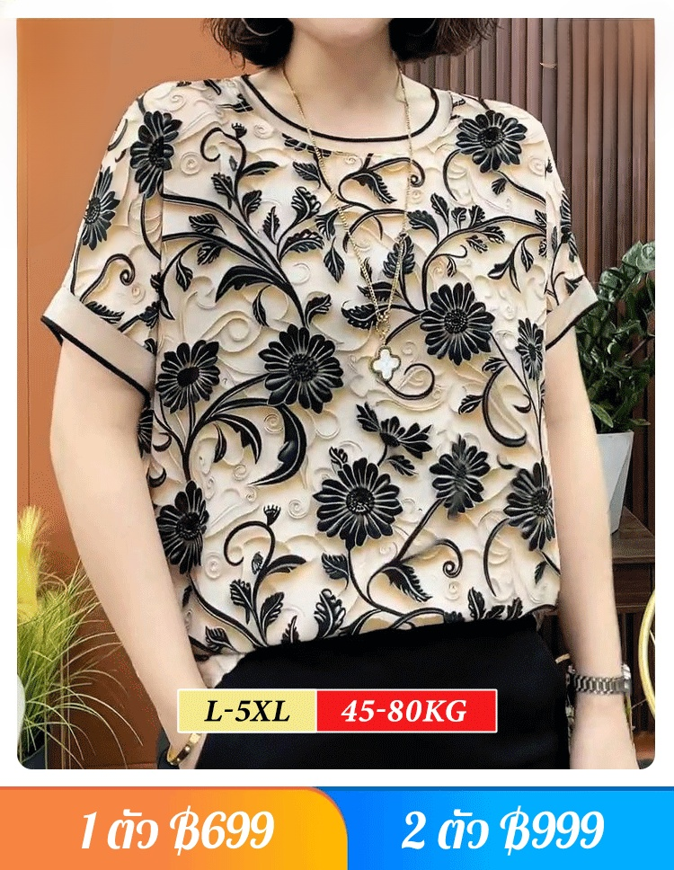 เสื้อแขนสั้นสวยงาม พิมพ์ลายดอกไม้สามมิติ