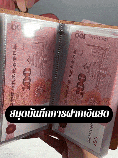 หนังรหัสล็อคเงินสดสมุดออมทรัพย์การเงินของครอบครัวการเปลี่ยนแปลงรายการบันทึกในช่วงต้น