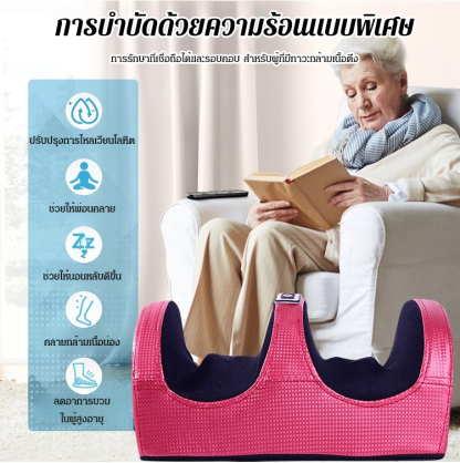 เครื่องนวดเท้าอัตโนมัติ