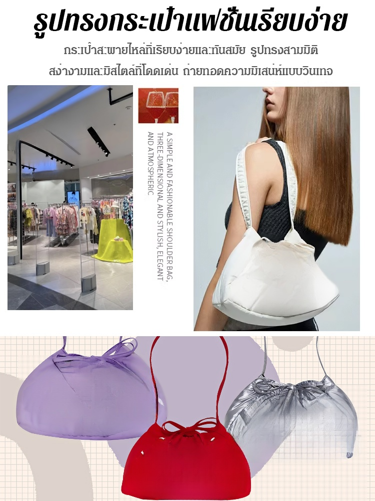 【ขายดีในกรุงเทพฯ】กระเป๋าทรงเกี๊ยวแฟชั่นสีสวย