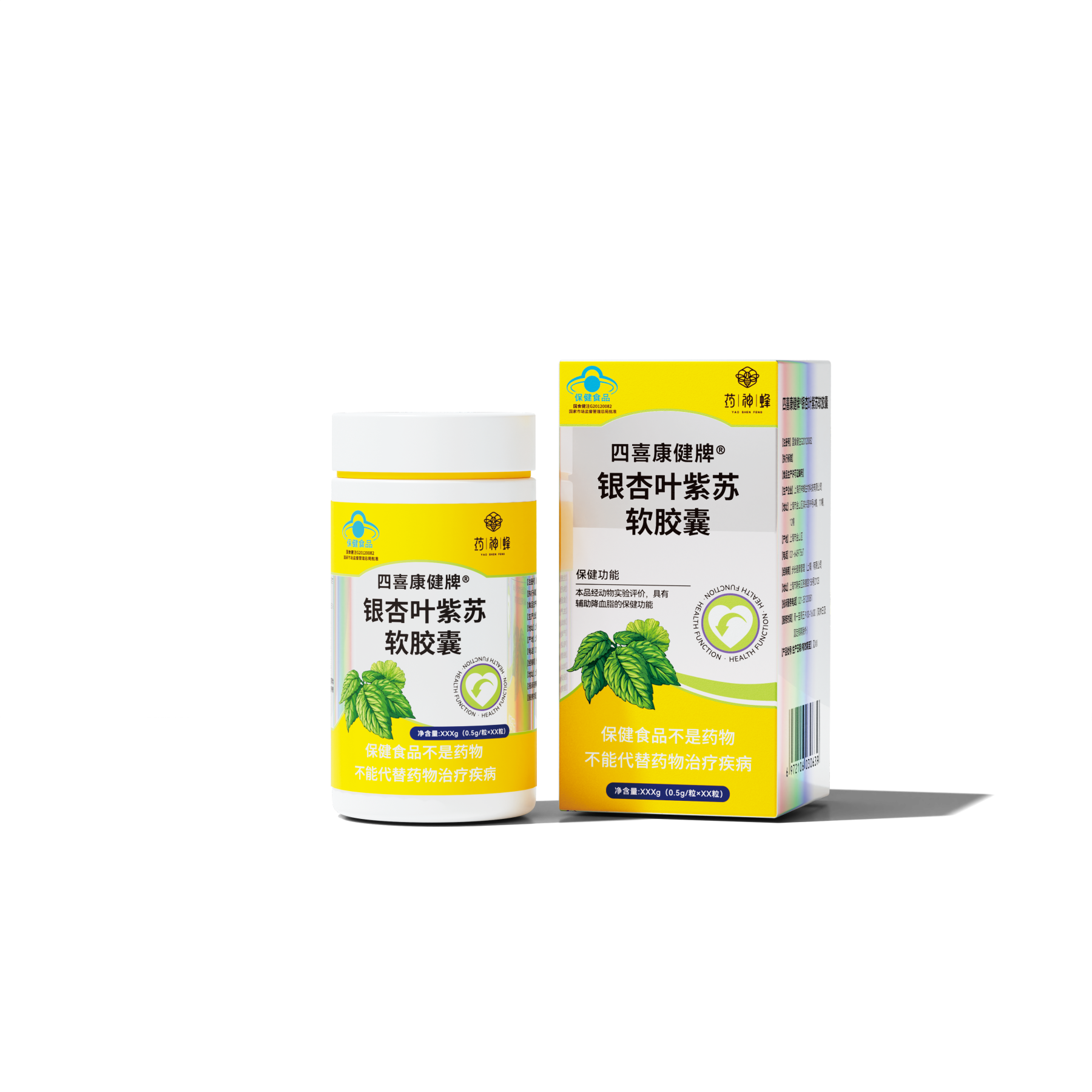 杏叶紫苏软胶囊