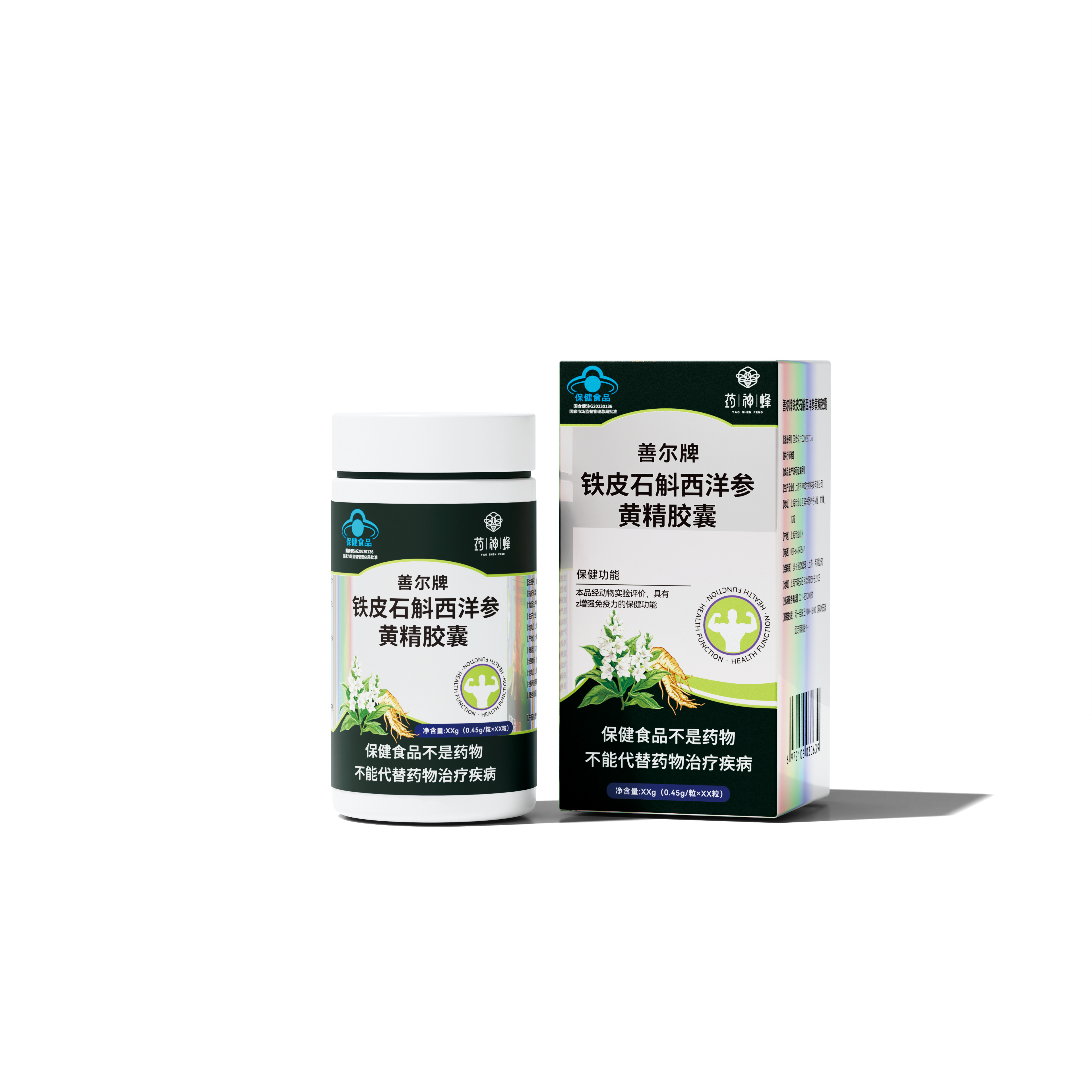 铁皮石斛西洋参黄精胶囊