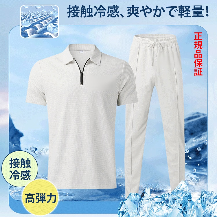 吸湿速乾ゴルフウェア上下2点セット