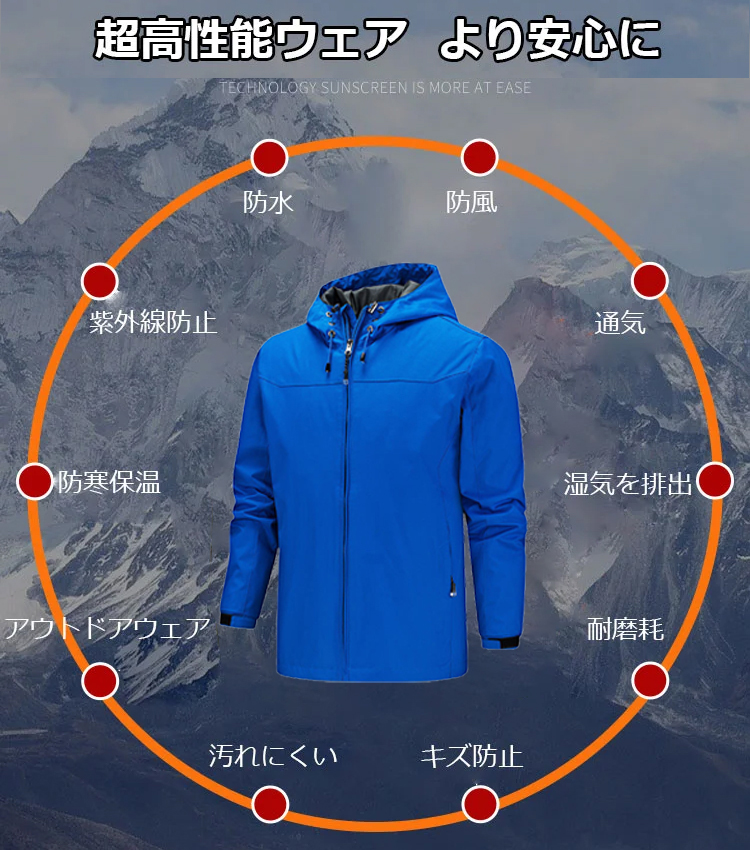  耐寒保温高機能マウンテンパーカー