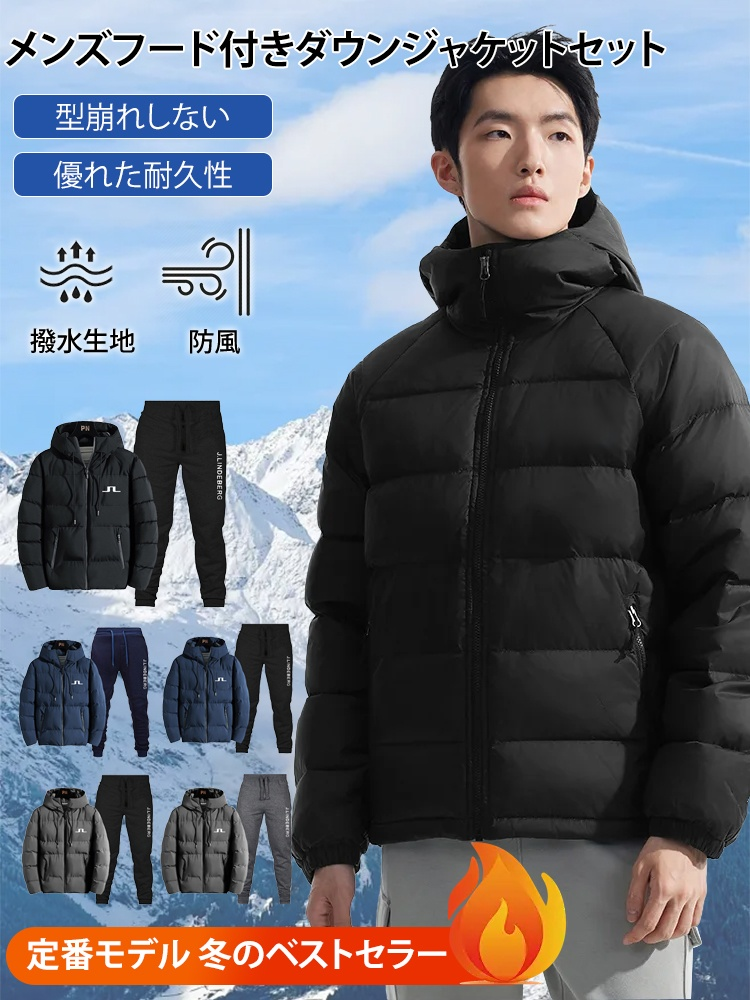 メンズフード付きダウンジャケットセット