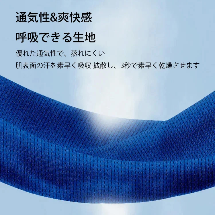 速乾カジュアルセットアップ: