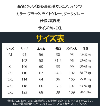 メンズ秋冬用の裏起毛カジュアルパンツは、背を高く見せ、スリムに見せる効果があります。これを履けば、自信を持てます。公式セールは本日限りです！