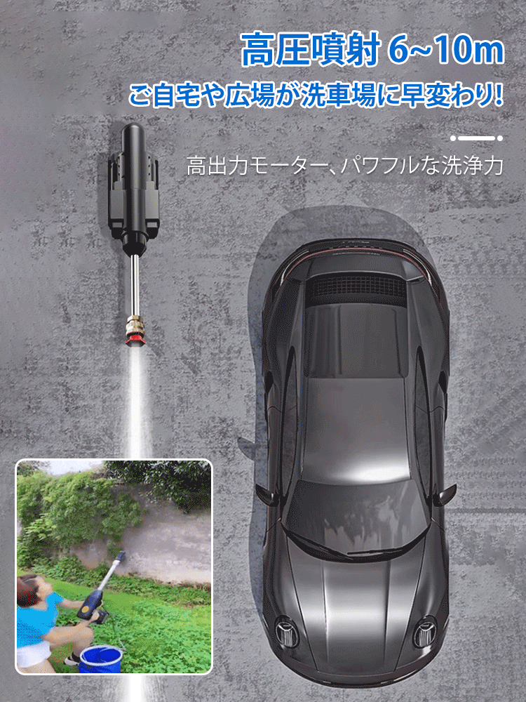 【🔥🔥🔥新品発売，今だけ特価！】家庭用高圧洗浄機