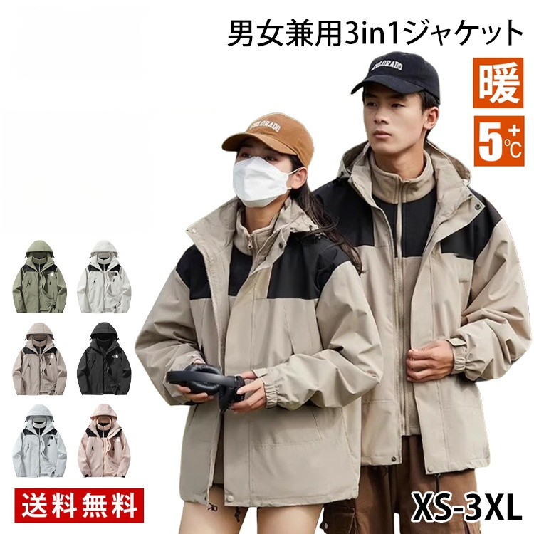 남녀공용 3in1 아웃도어 바람막이 재킷