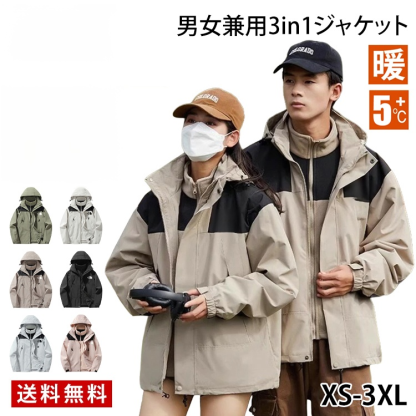 남녀공용 3in1 아웃도어 바람막이 재킷