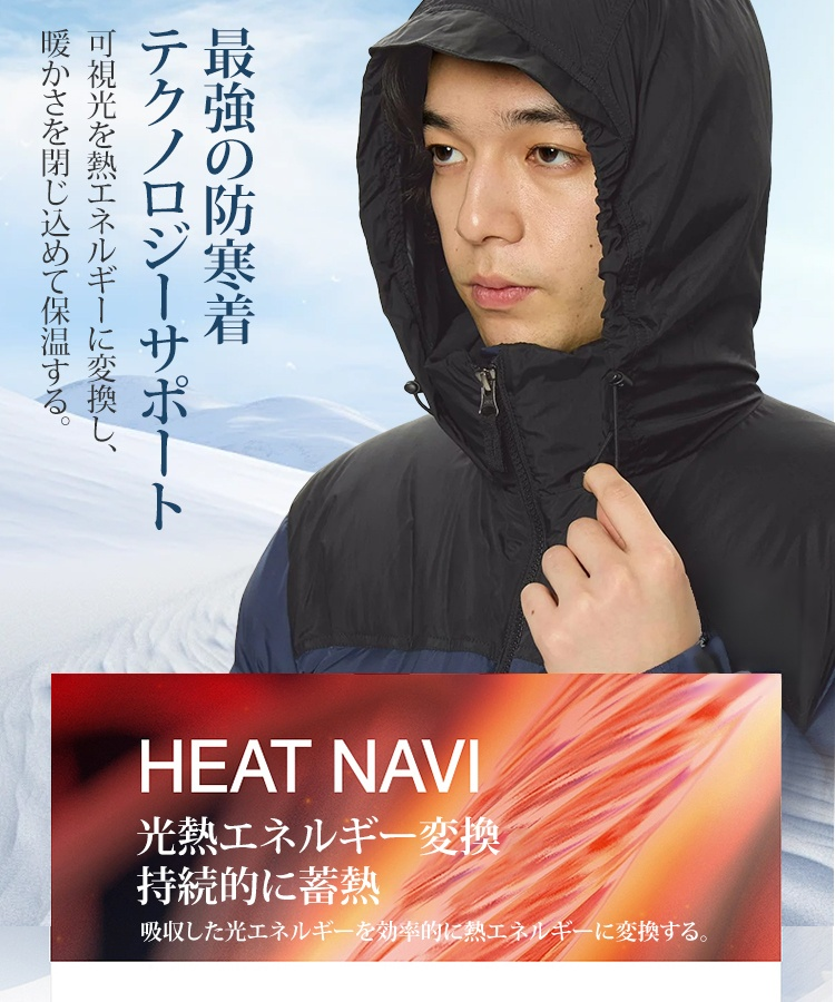 男女兼用保温ダウンジャケット