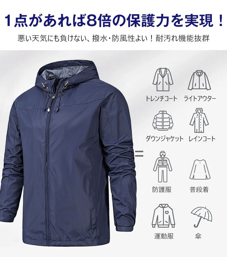 マウンテンパーカー