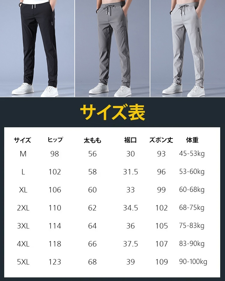 メンズ秋冬裏起毛テーラードパンツ