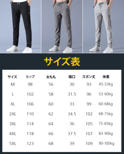 メンズ秋冬裏起毛テーラードパンツ