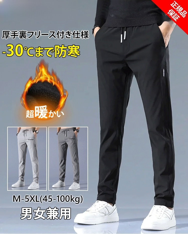 メンズ秋冬裏起毛テーラードパンツ