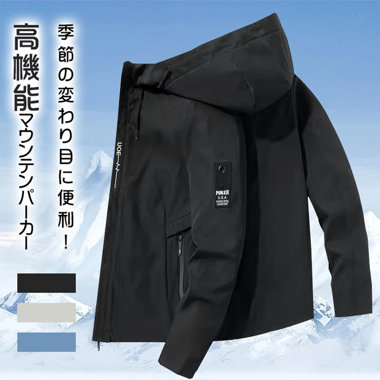 マウンテンパーカー