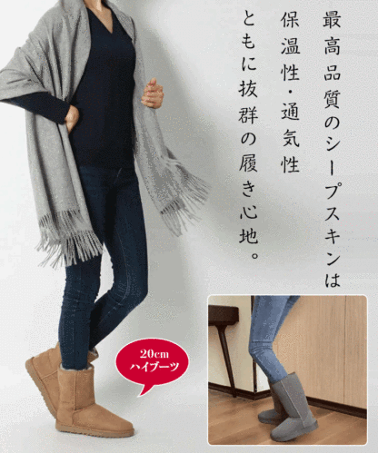 あったかムートンブーツ