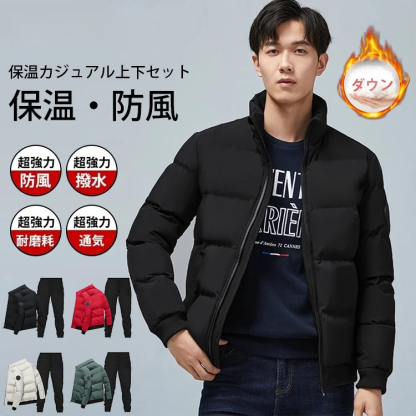 ダウンジャケット＋スウェットパンツセット