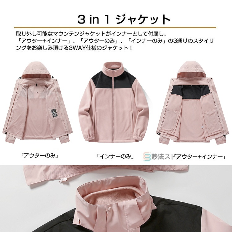 남녀공용 3in1 아웃도어 바람막이 재킷