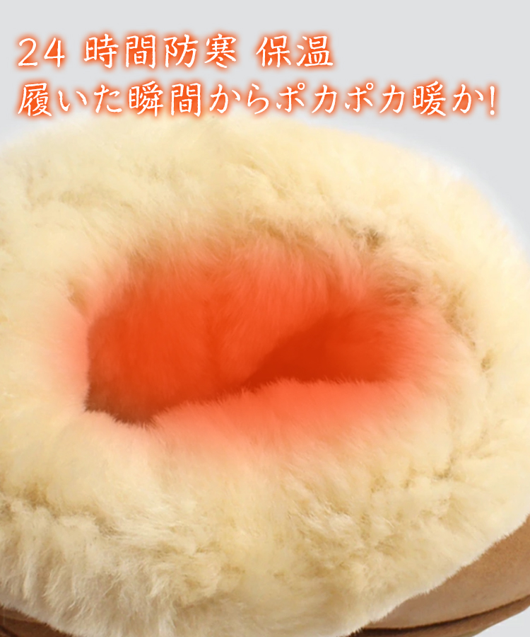 あったかムートンブーツ