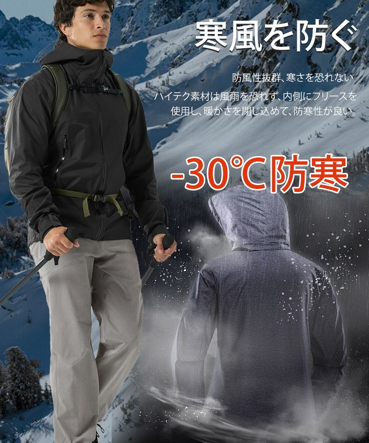 高性能アウトドアジャケット