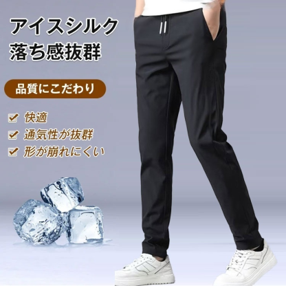 メンズ冷感ロングパンツ