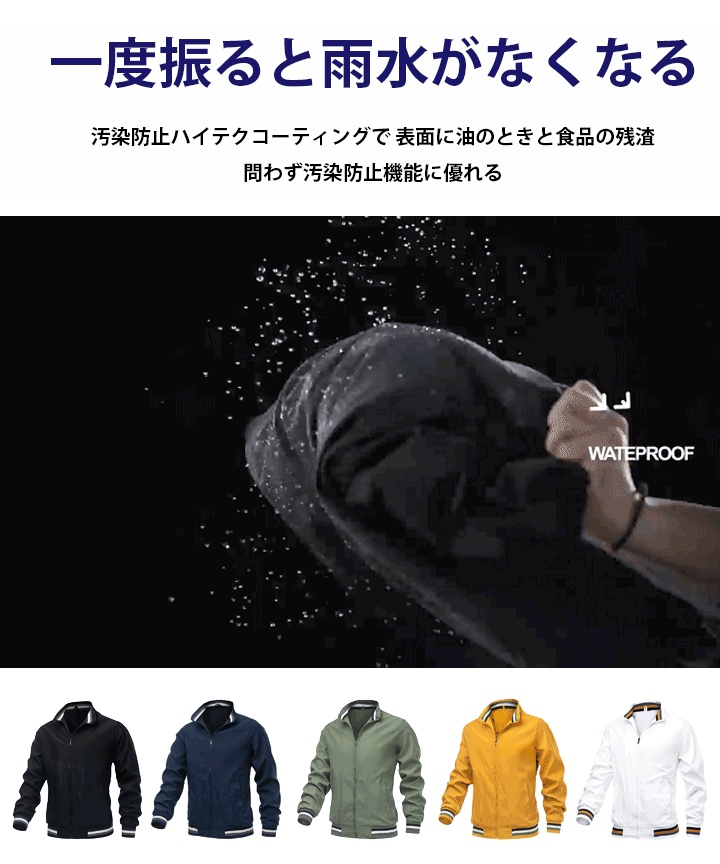 アウトドア向けジャケット