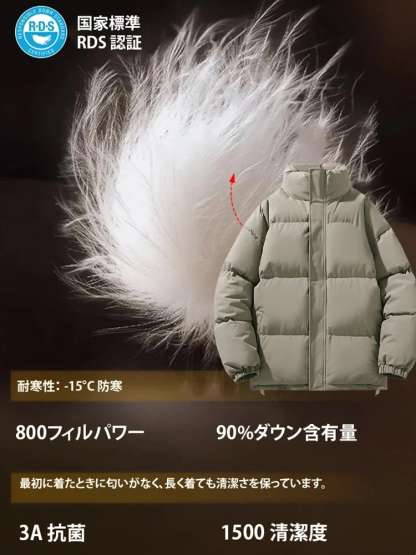 ダウンジャケット