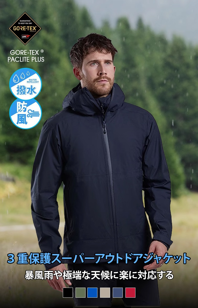 1199180-JS-防风防水四季登山服-王冰冰_05.jpg