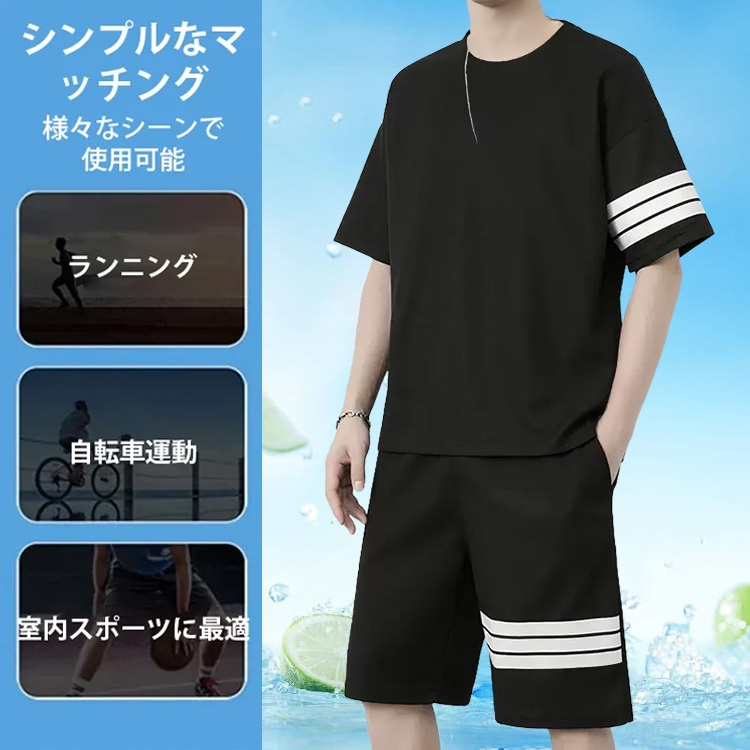 速乾カジュアルセットアップ: