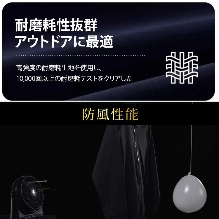 高機能防風マウンテンパーカー