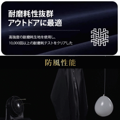 高機能防風マウンテンパーカー