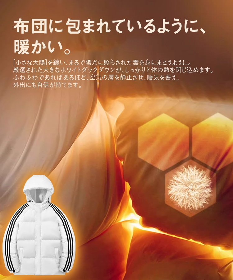 フード付きダウンジャケット