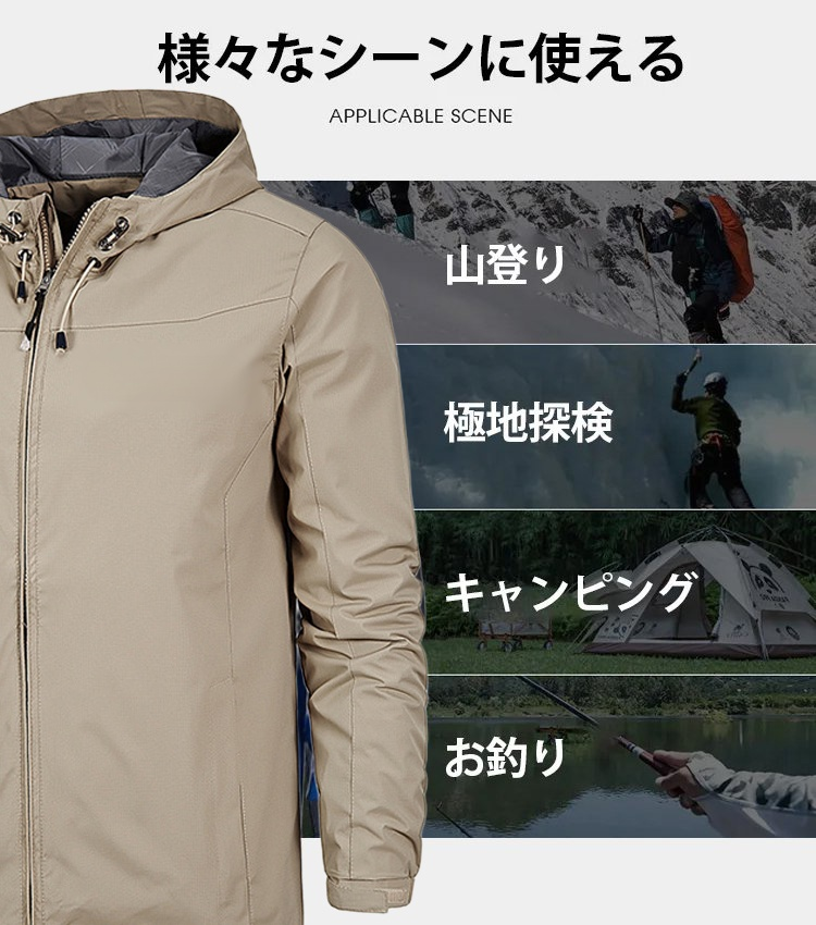 マウンテンパーカー