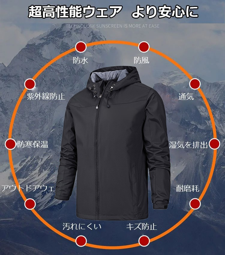 マウンテンパーカー
