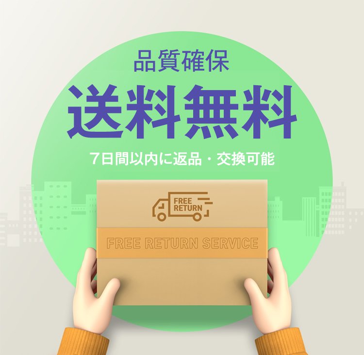 通用促销日语9.jpg