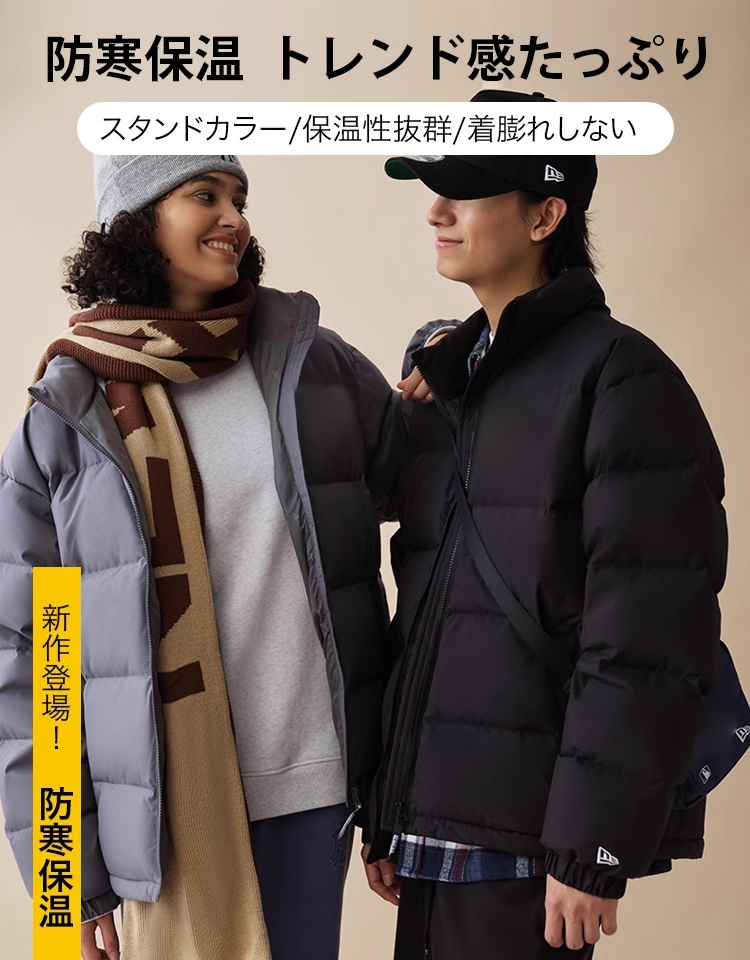 スタンドカラー ダウンジャケット