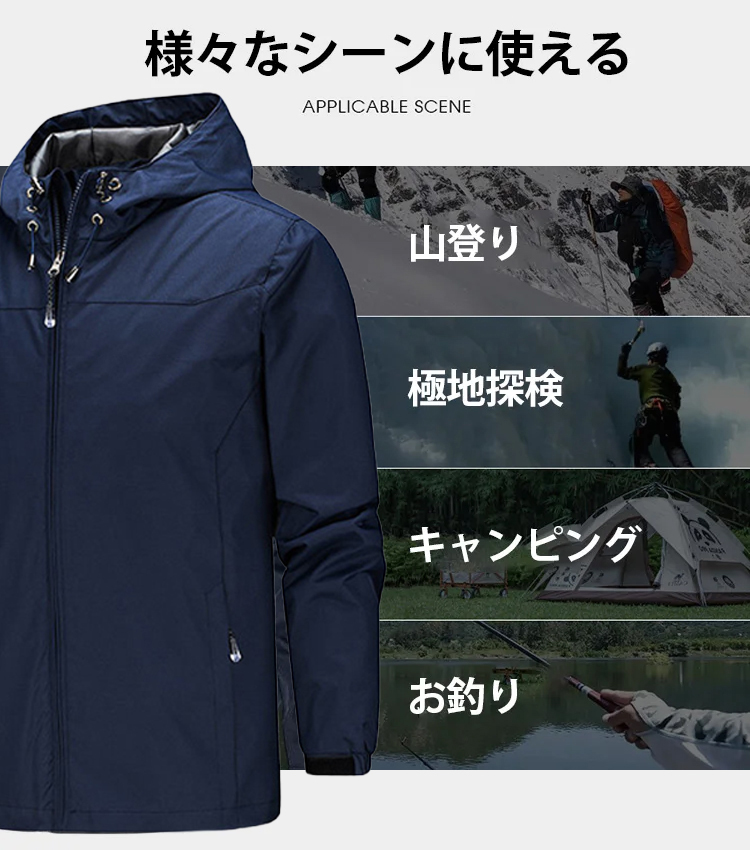  耐寒保温高機能マウンテンパーカー