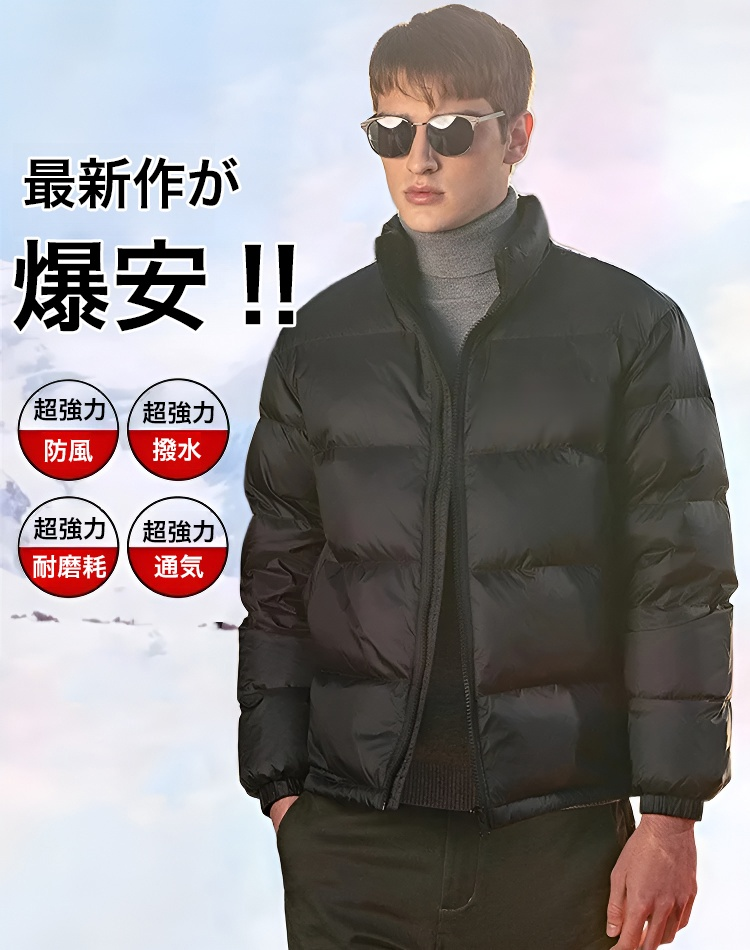 ダウンジャケット上下セットアップ