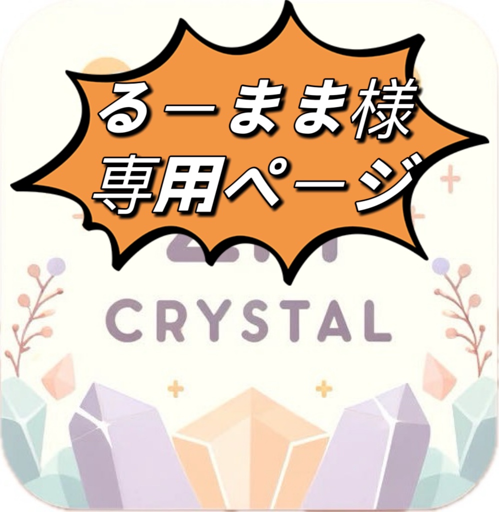 ayaya様のページ ayaya様のページ